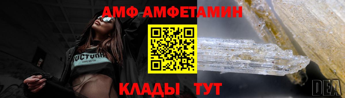 АМФ  Амфетамин Premium  Amphetamine  Вход с VPN  Кострома 