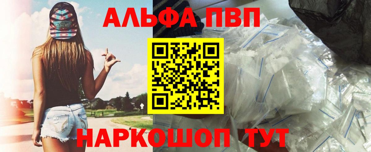 Alfa_PVP VHQ  Вход с VPN  Кострома  A-PVP СК КРИС 