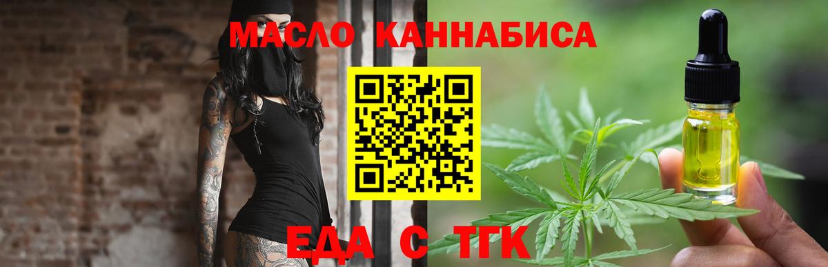 Cannafood конопля  Вход с VPN  Кострома 