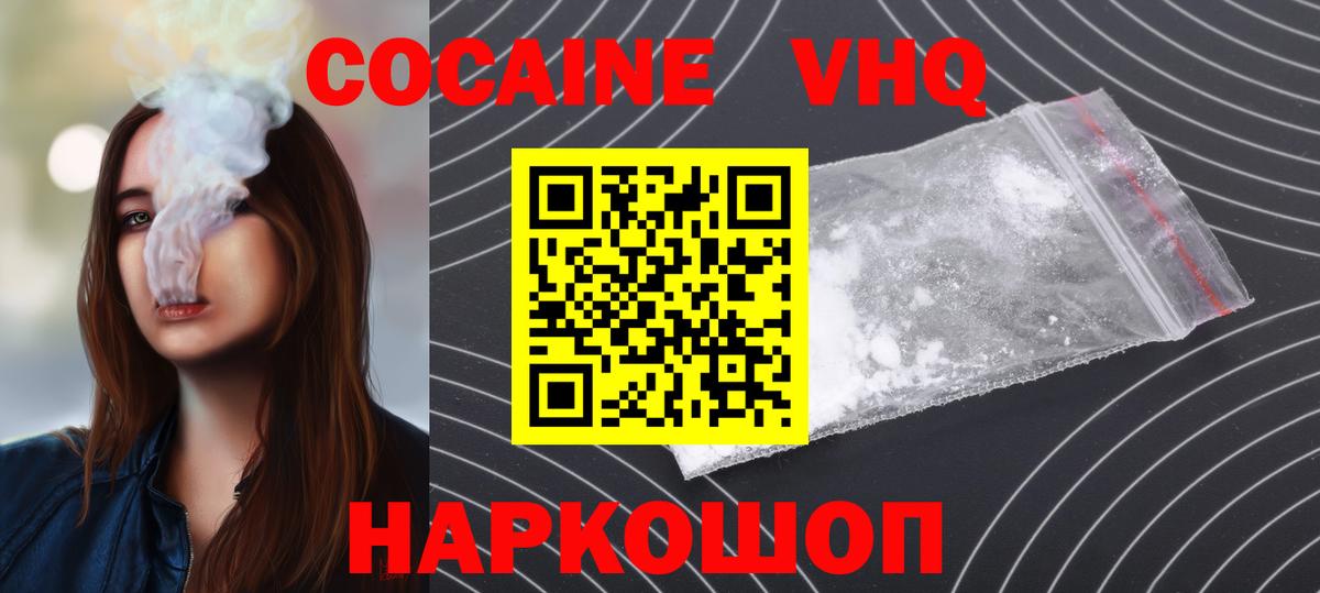 Кокаин Колумбийский Кострома