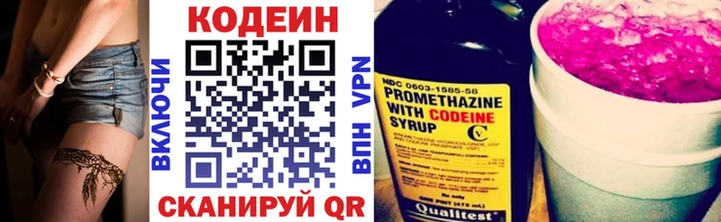мориарти клад  Кострома  Кодеин напиток Lean (лин) 