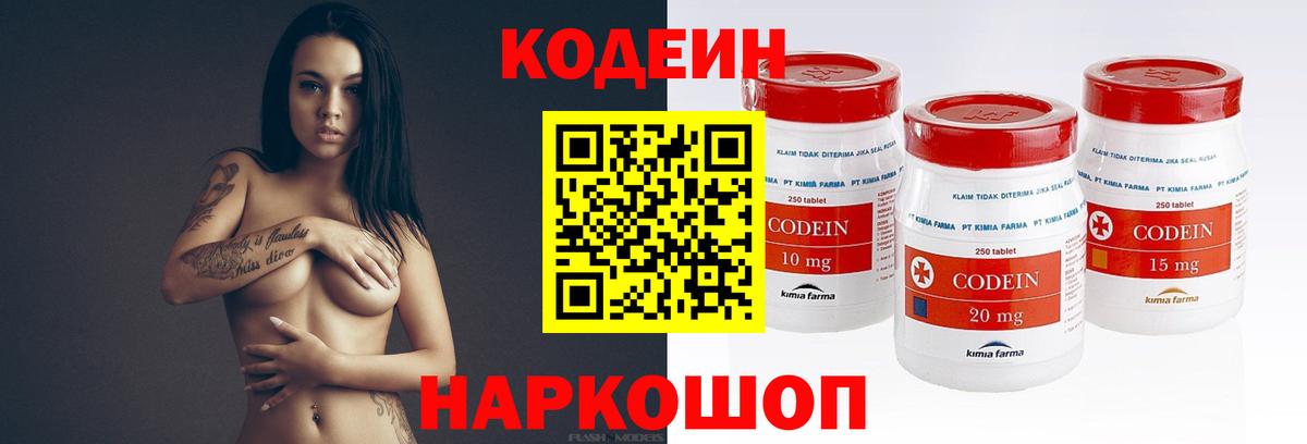 Кодеиновый сироп Lean напиток Lean (лин)  Вход с VPN  Codein напиток Lean (лин)  Кострома 