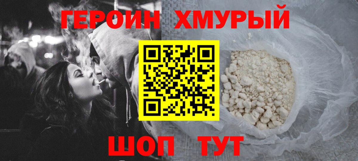 ГЕРОИН Афган Кострома
