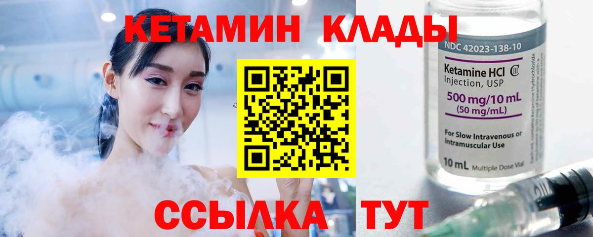 Кетамин ketamine  КЕТАМИН ketamine  Вход с VPN  Кострома 