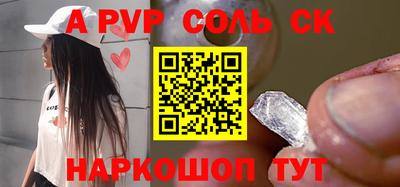 таблы Волгодонск