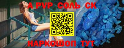 таблы Волгодонск