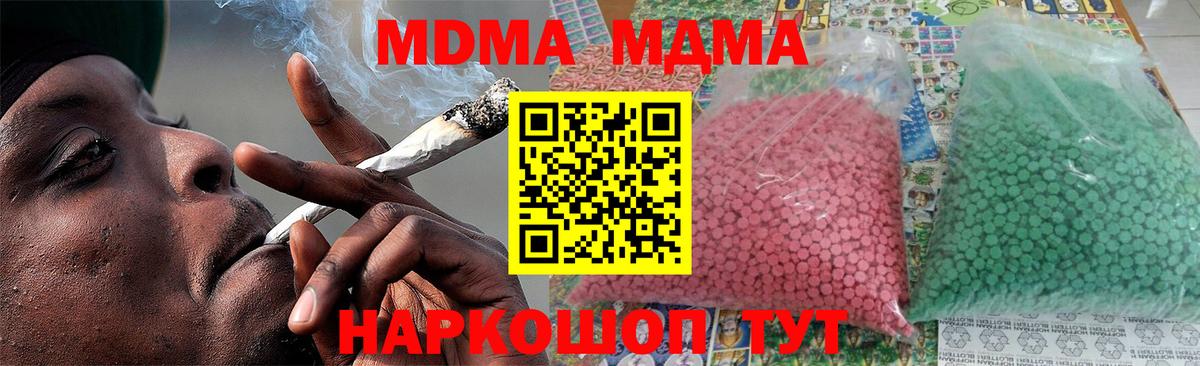 МДМА crystal  MDMA VHQ  Вход с VPN  Кострома 