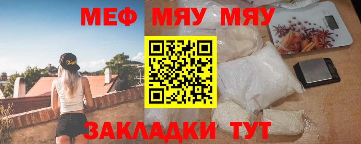 Кострома  МЕФ кристаллы  МЕФ  Вход с VPN 