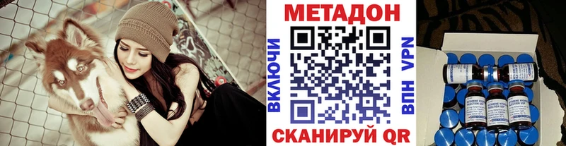 Метадон methadone  Кострома 