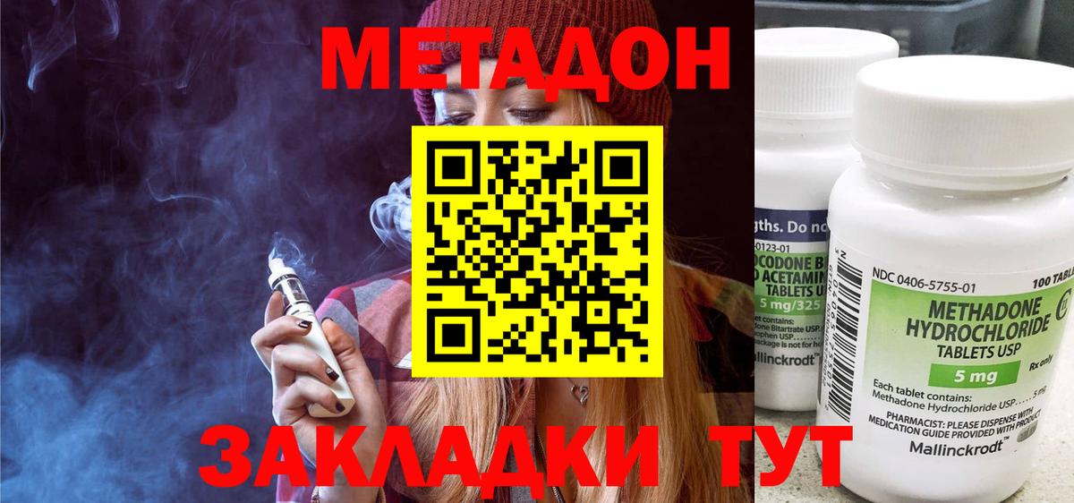 Метадон VHQ Кострома