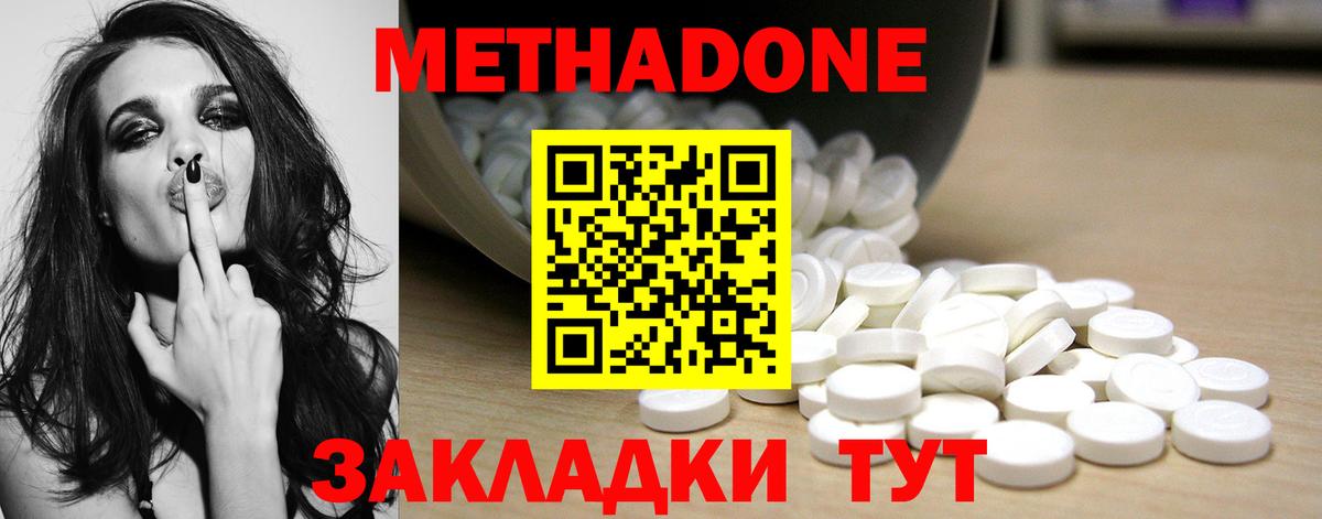 МЕТАДОН кристалл  Вход с VPN  Кострома 