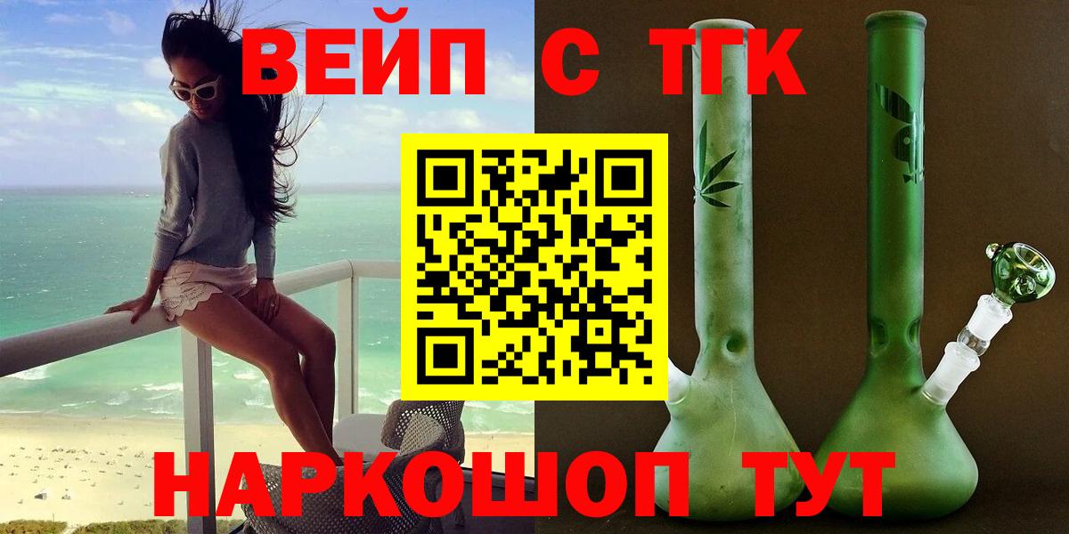 ТГК жижа Кострома