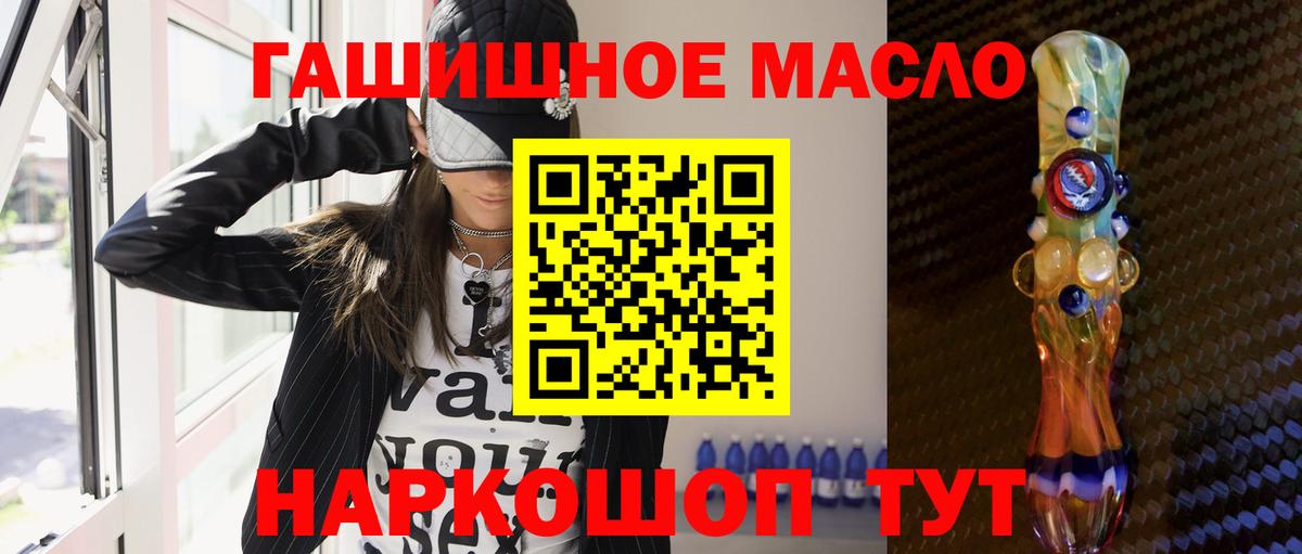 наркошоп  ТГК концентрат  Вход с VPN  Кострома  ТГК гашишное масло 